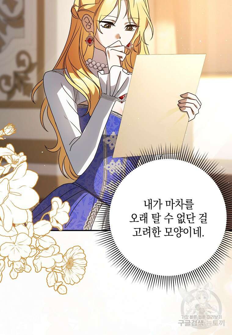 사라진 신데렐라 7화 50