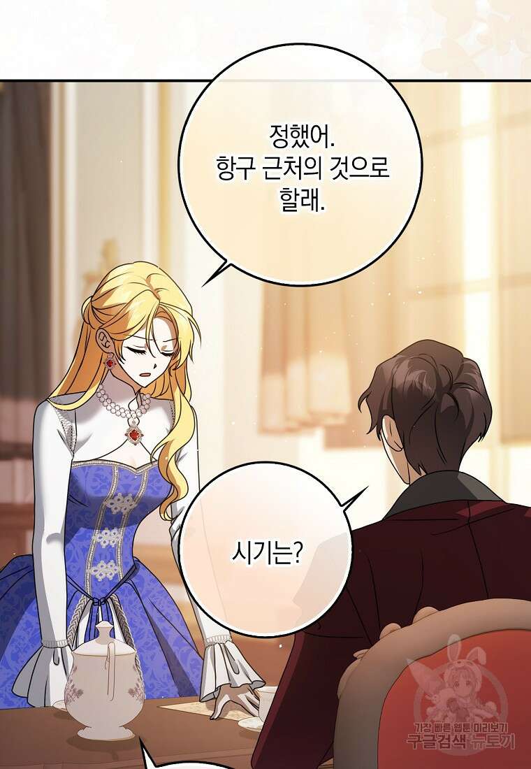 사라진 신데렐라 7화 51