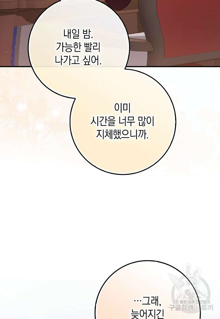 사라진 신데렐라 7화 52