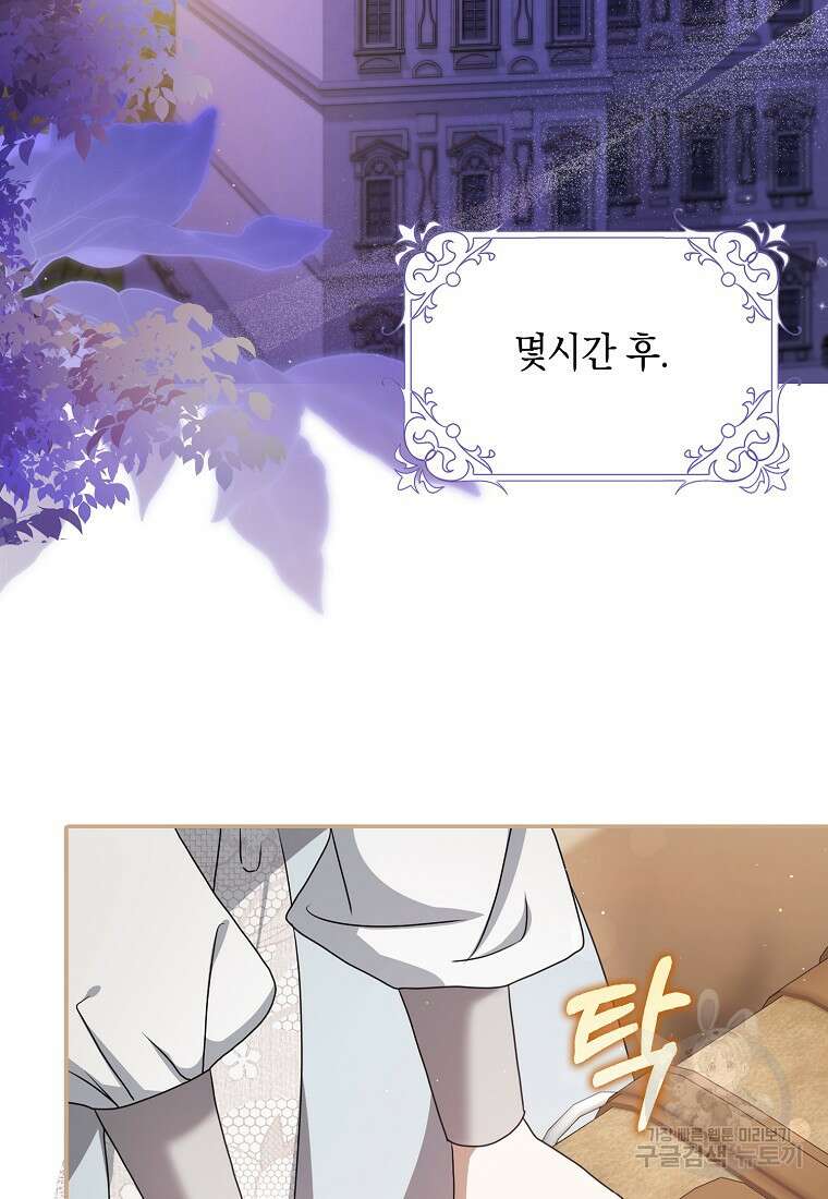 사라진 신데렐라 7화 54