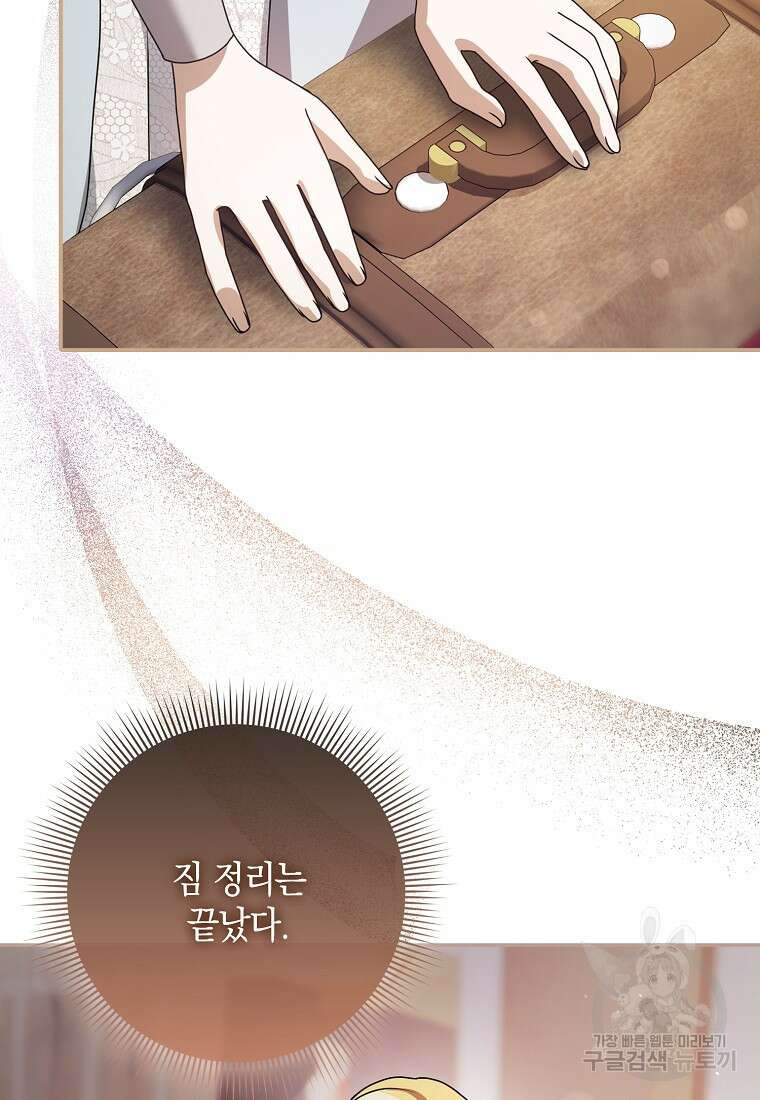 사라진 신데렐라 7화 55
