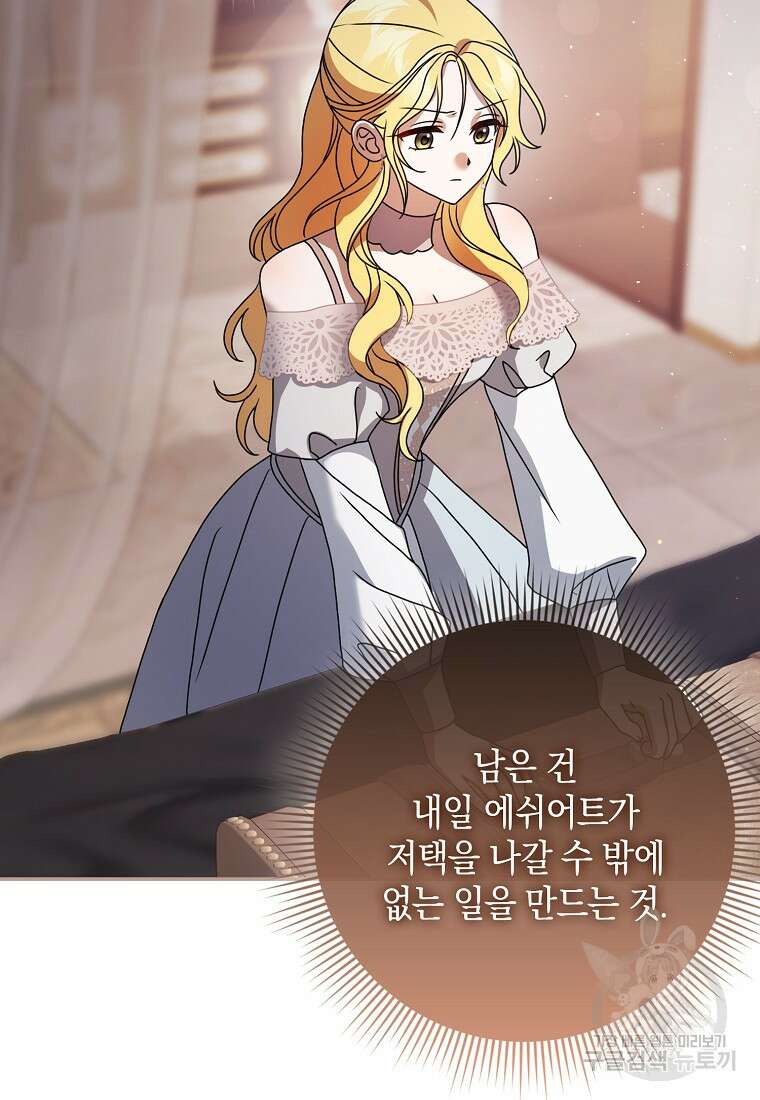사라진 신데렐라 7화 56