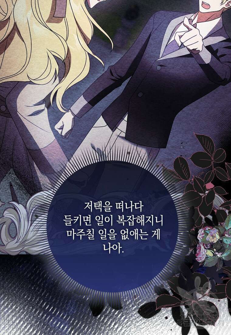 사라진 신데렐라 7화 58