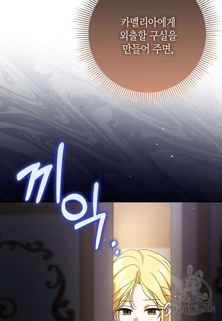 사라진 신데렐라 7화 60
