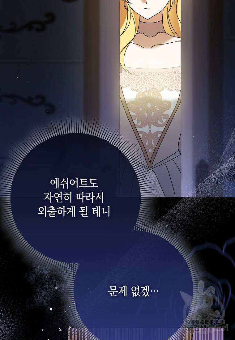 사라진 신데렐라 7화 61