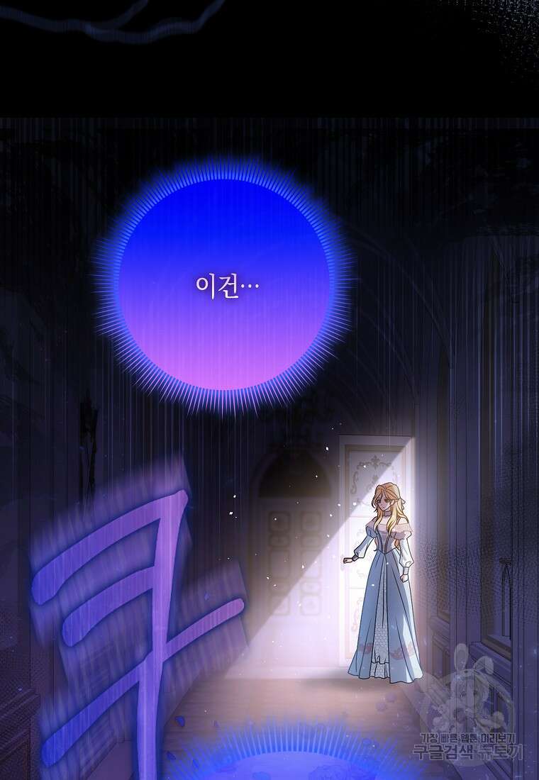 사라진 신데렐라 7화 63