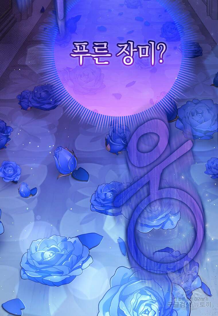 사라진 신데렐라 7화 64