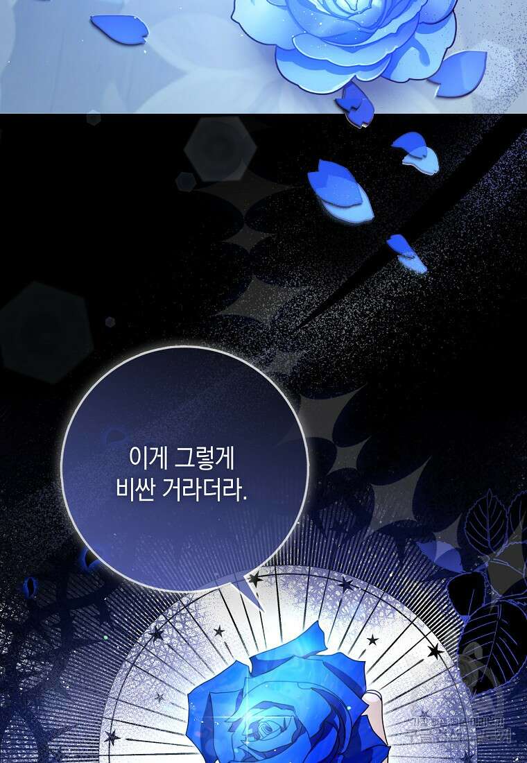 사라진 신데렐라 7화 65