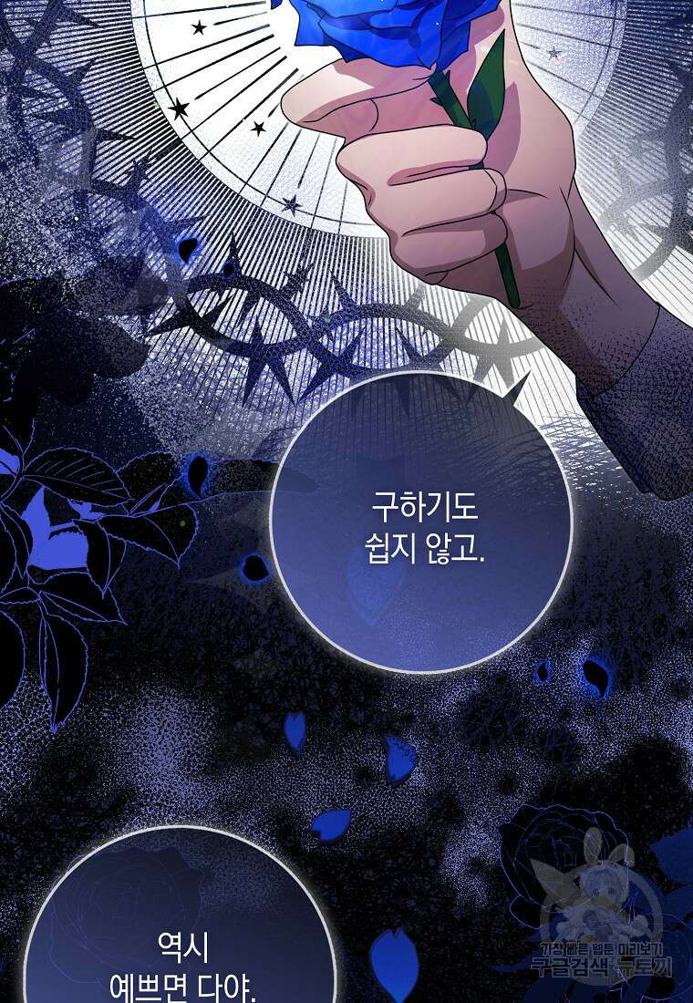사라진 신데렐라 7화 66