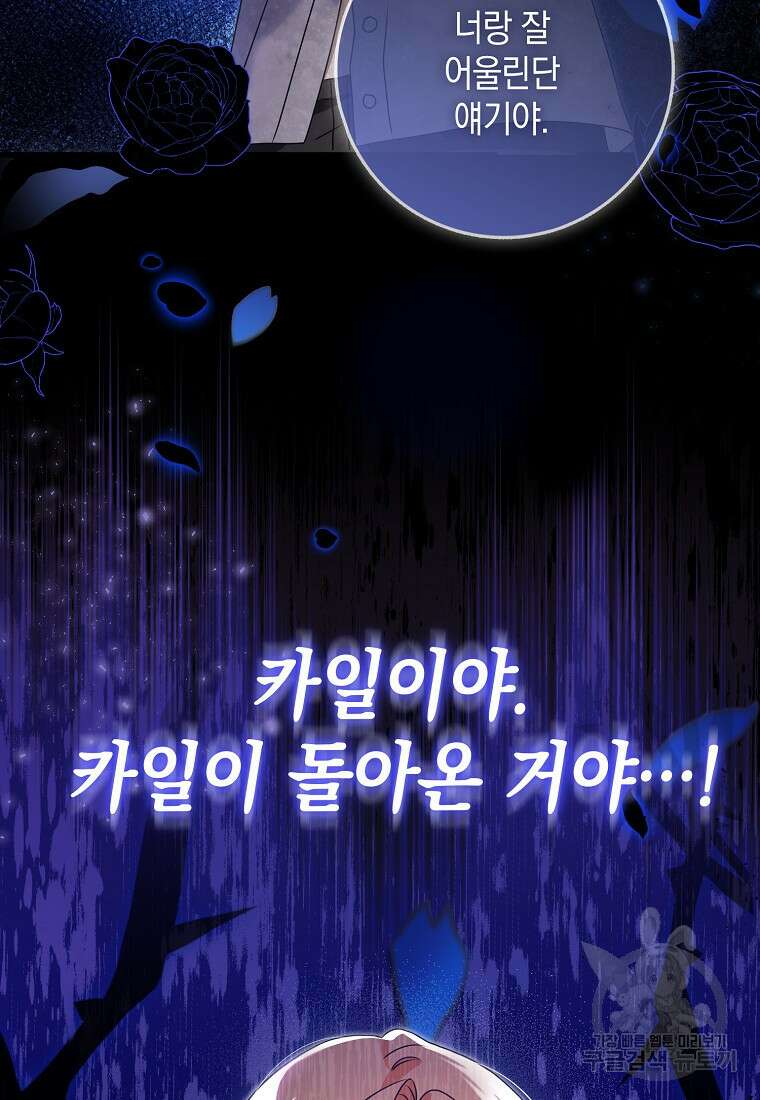 사라진 신데렐라 7화 68