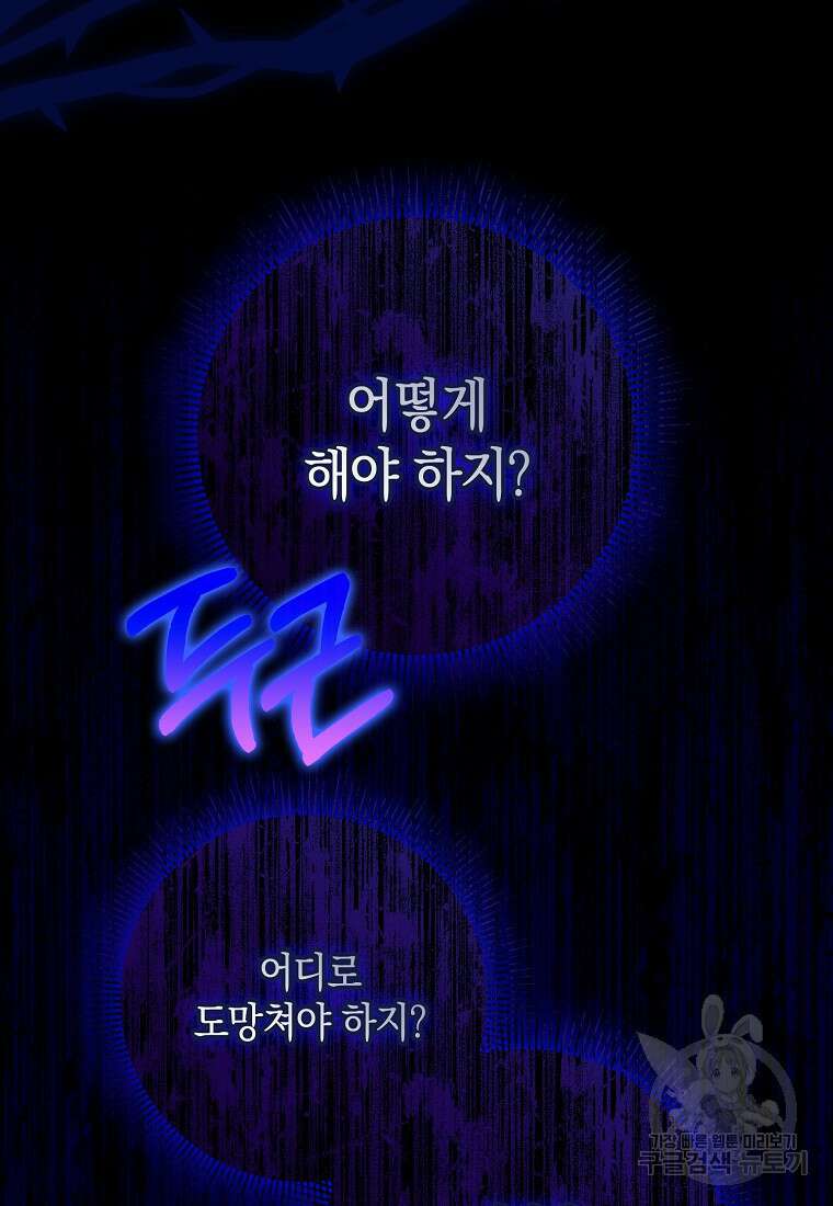 사라진 신데렐라 7화 70