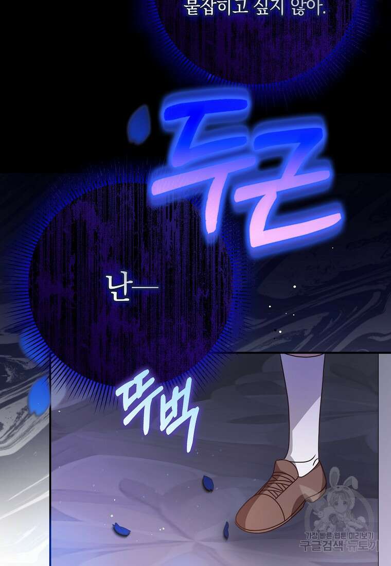 사라진 신데렐라 7화 72