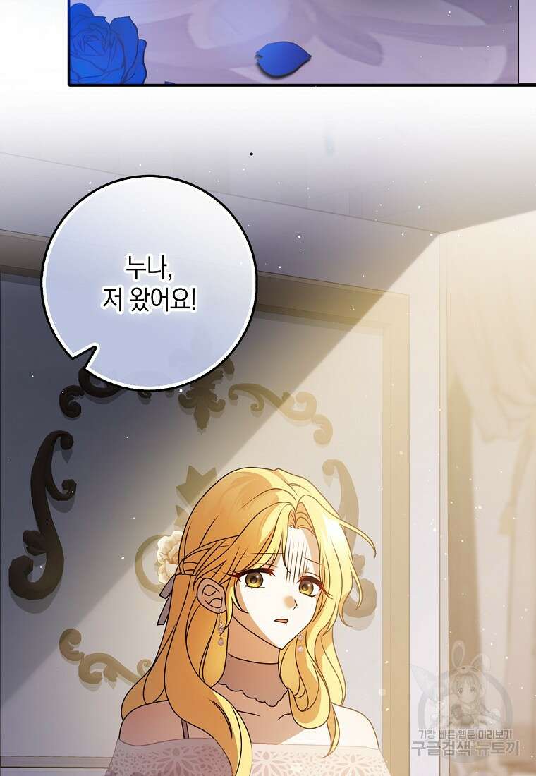 사라진 신데렐라 7화 73