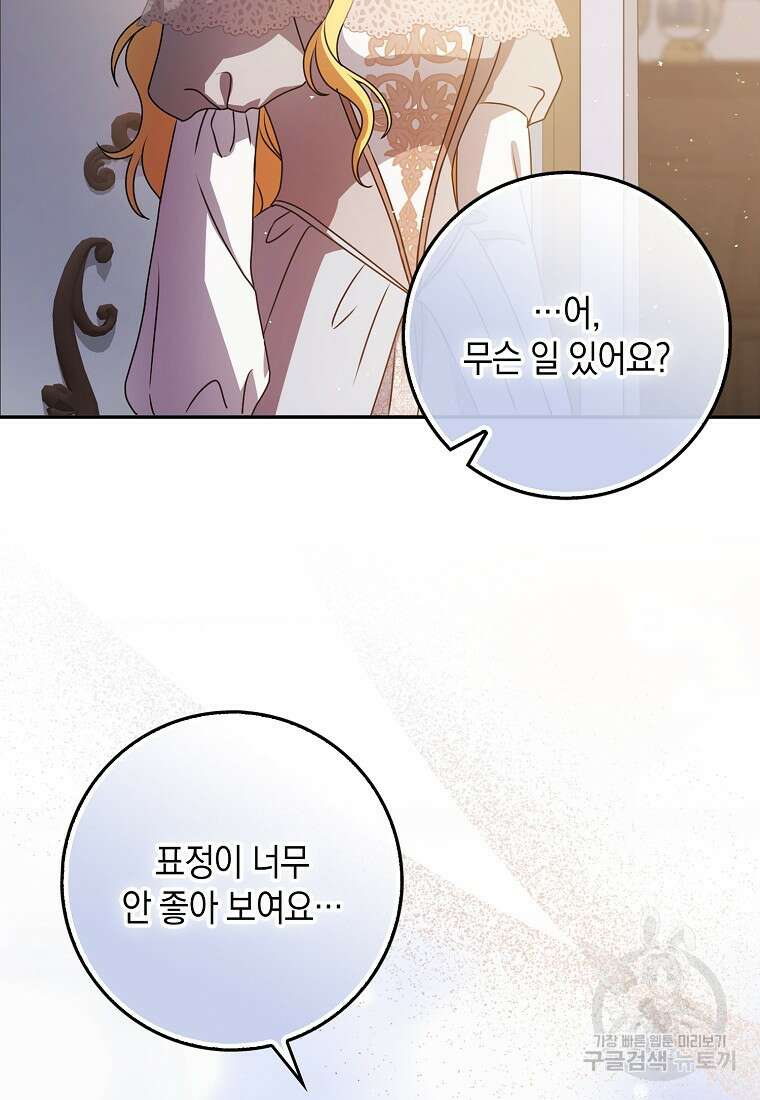 사라진 신데렐라 7화 74