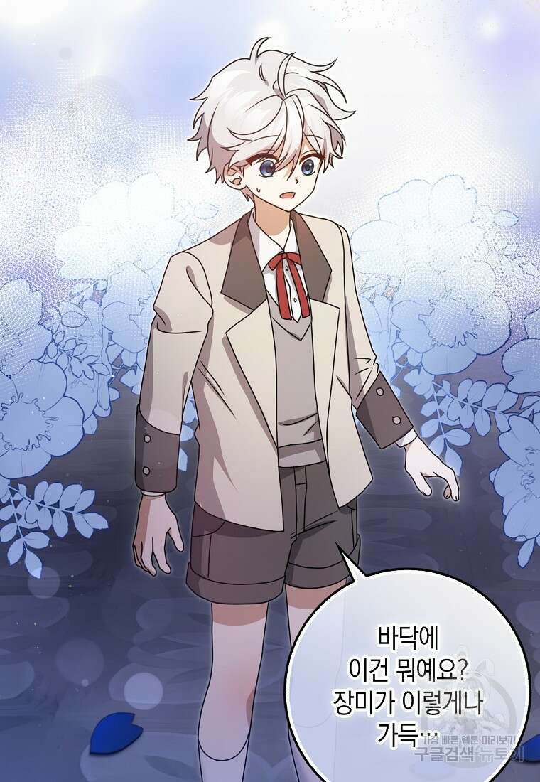 사라진 신데렐라 7화 75