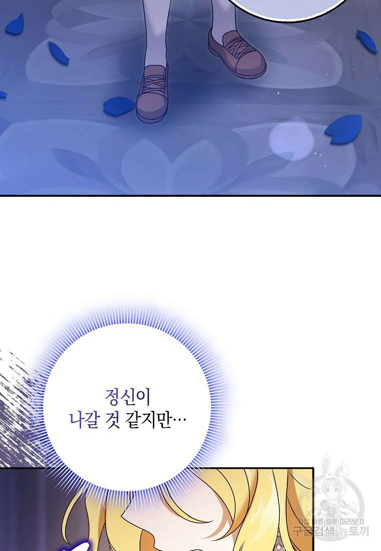사라진 신데렐라 7화 76