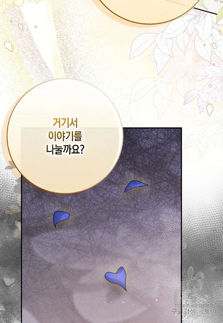 사라진 신데렐라 7화 79