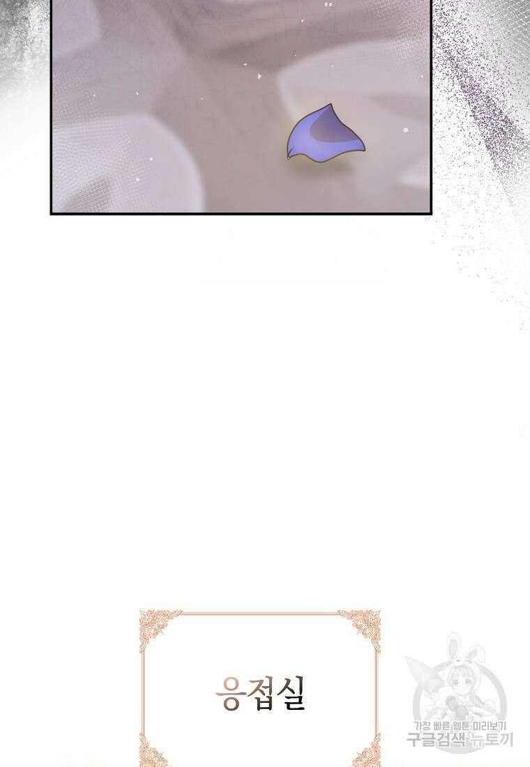 사라진 신데렐라 7화 80