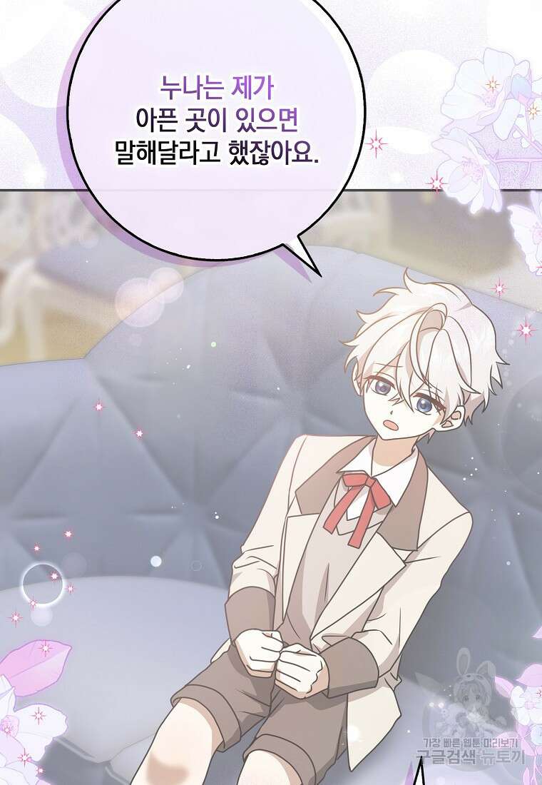 사라진 신데렐라 7화 84