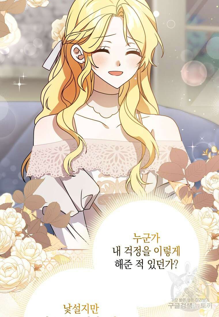 사라진 신데렐라 7화 86
