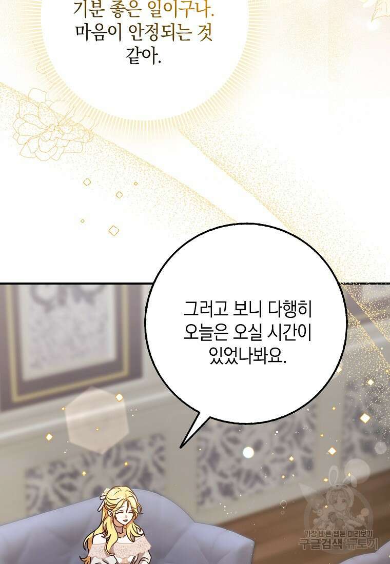 사라진 신데렐라 7화 87