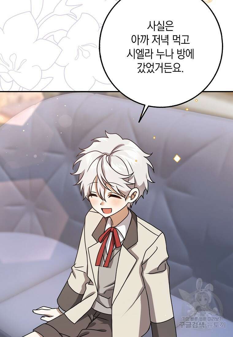 사라진 신데렐라 7화 89