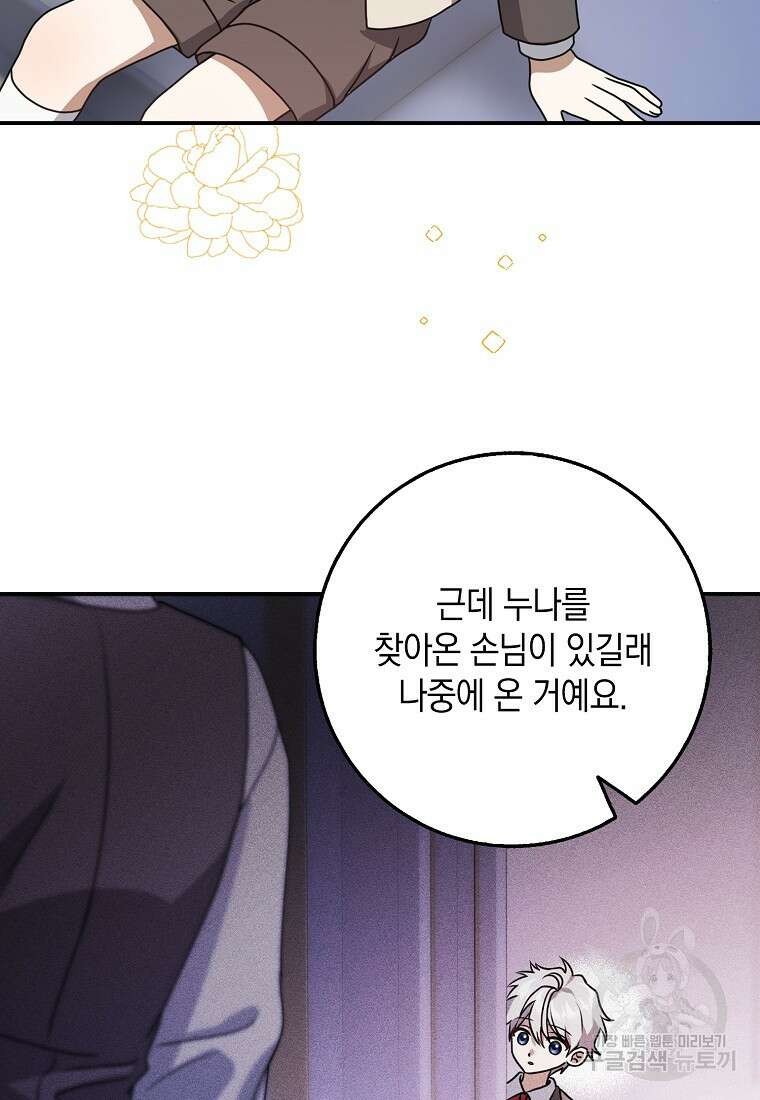 사라진 신데렐라 7화 90