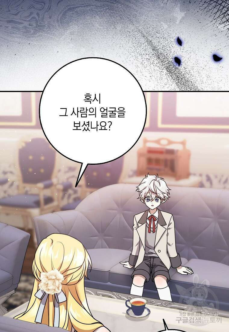 사라진 신데렐라 7화 93
