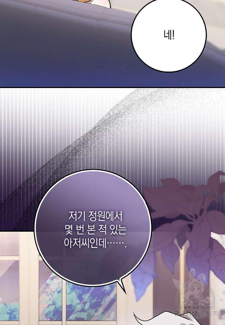 사라진 신데렐라 7화 94