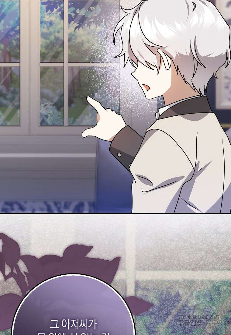 사라진 신데렐라 7화 95
