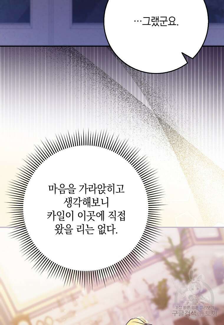 사라진 신데렐라 7화 97