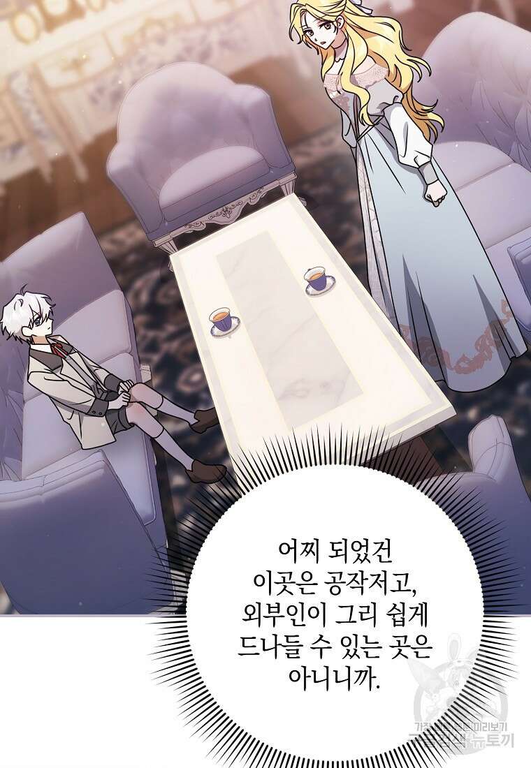 사라진 신데렐라 7화 98