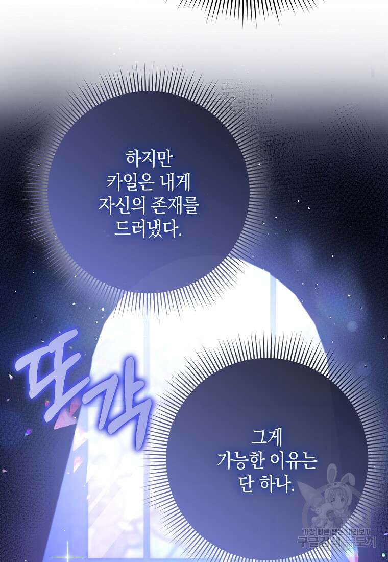 사라진 신데렐라 7화 99