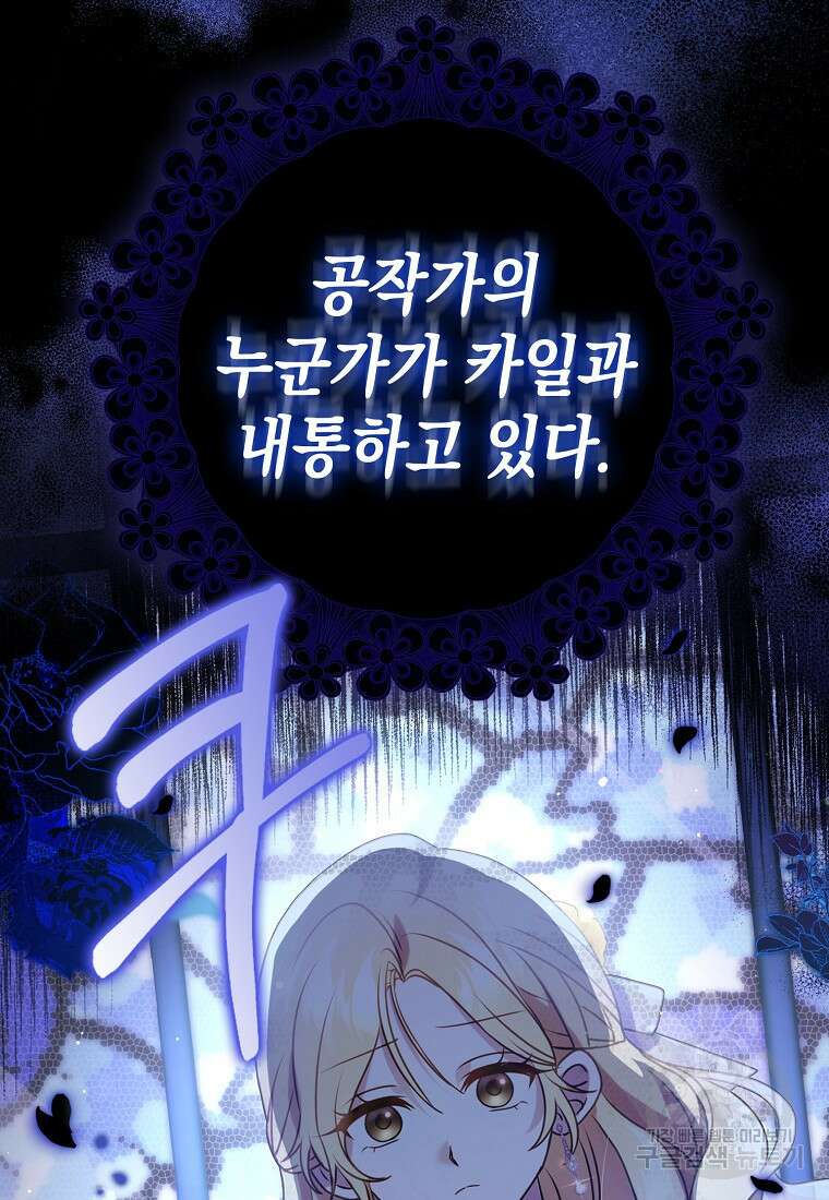 사라진 신데렐라 7화 101