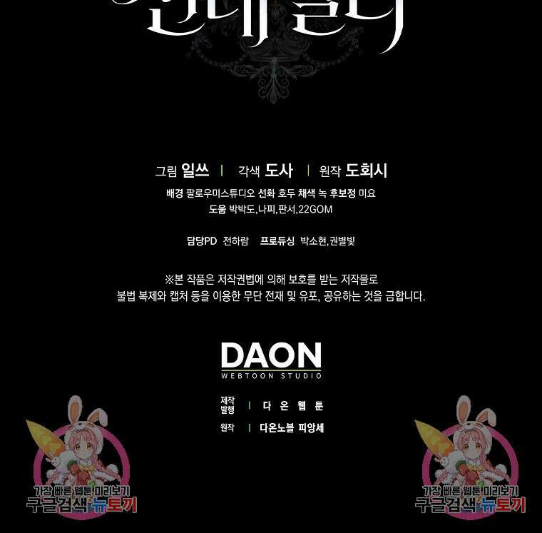 사라진 신데렐라 7화 104