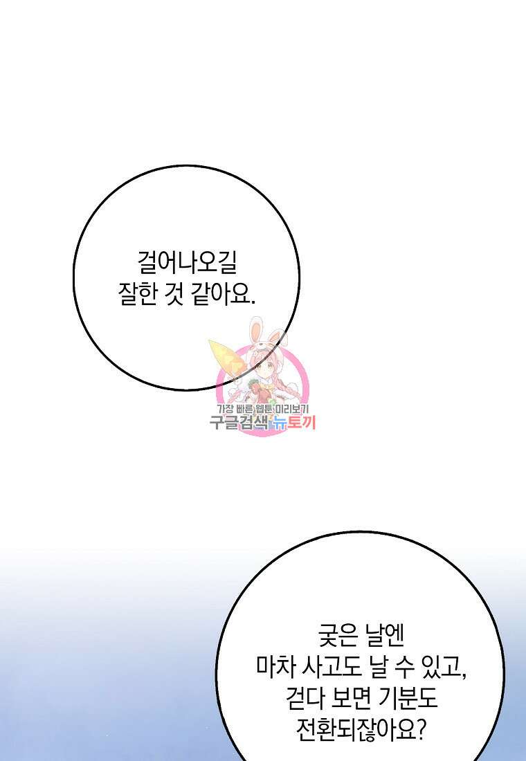 사라진 신데렐라 12화 1