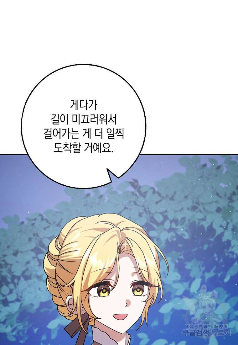 사라진 신데렐라 12화 3