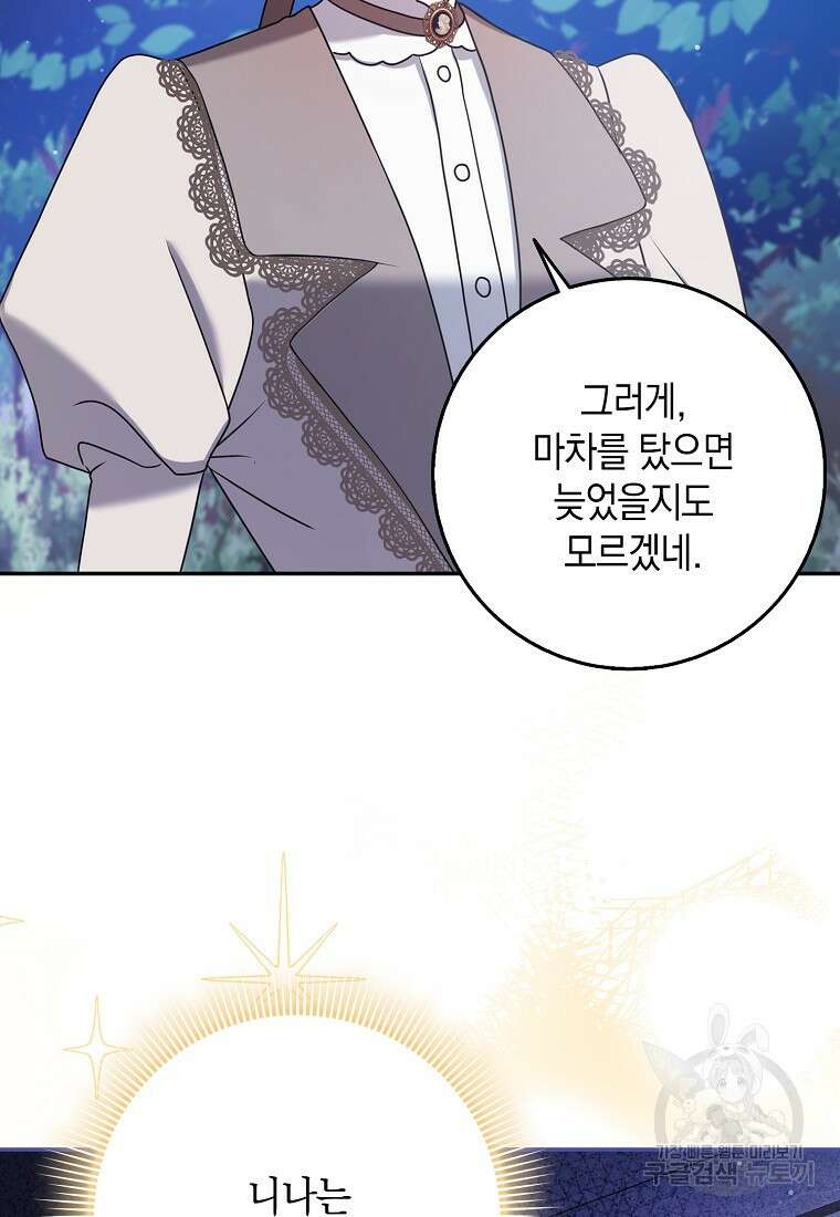 사라진 신데렐라 12화 4