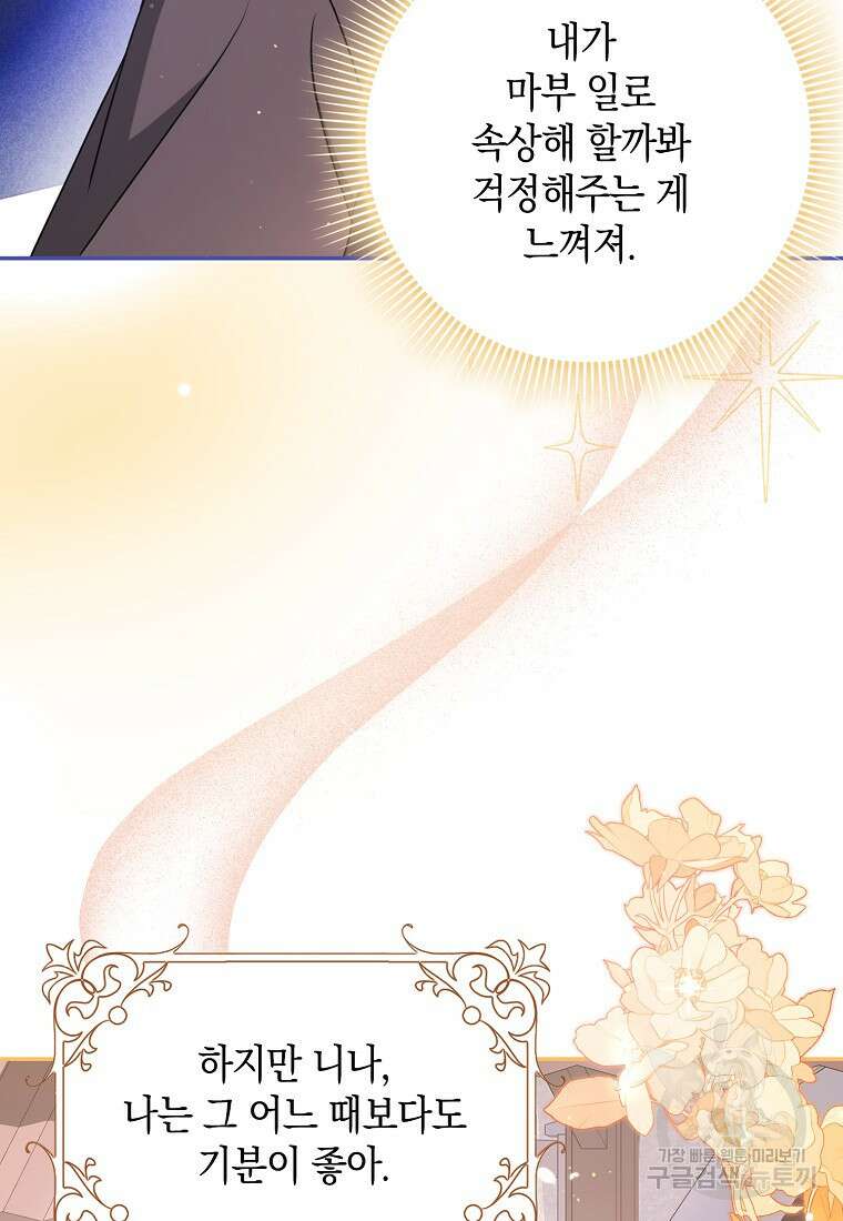 사라진 신데렐라 12화 6