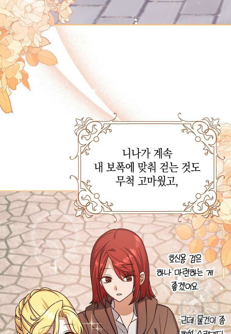 사라진 신데렐라 12화 8