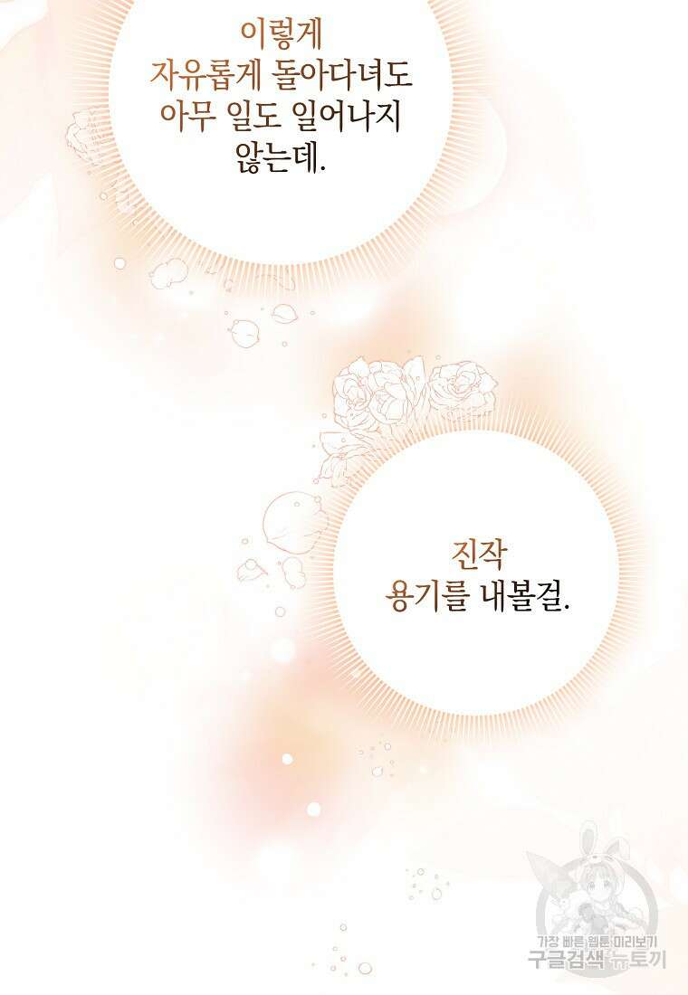 사라진 신데렐라 12화 12
