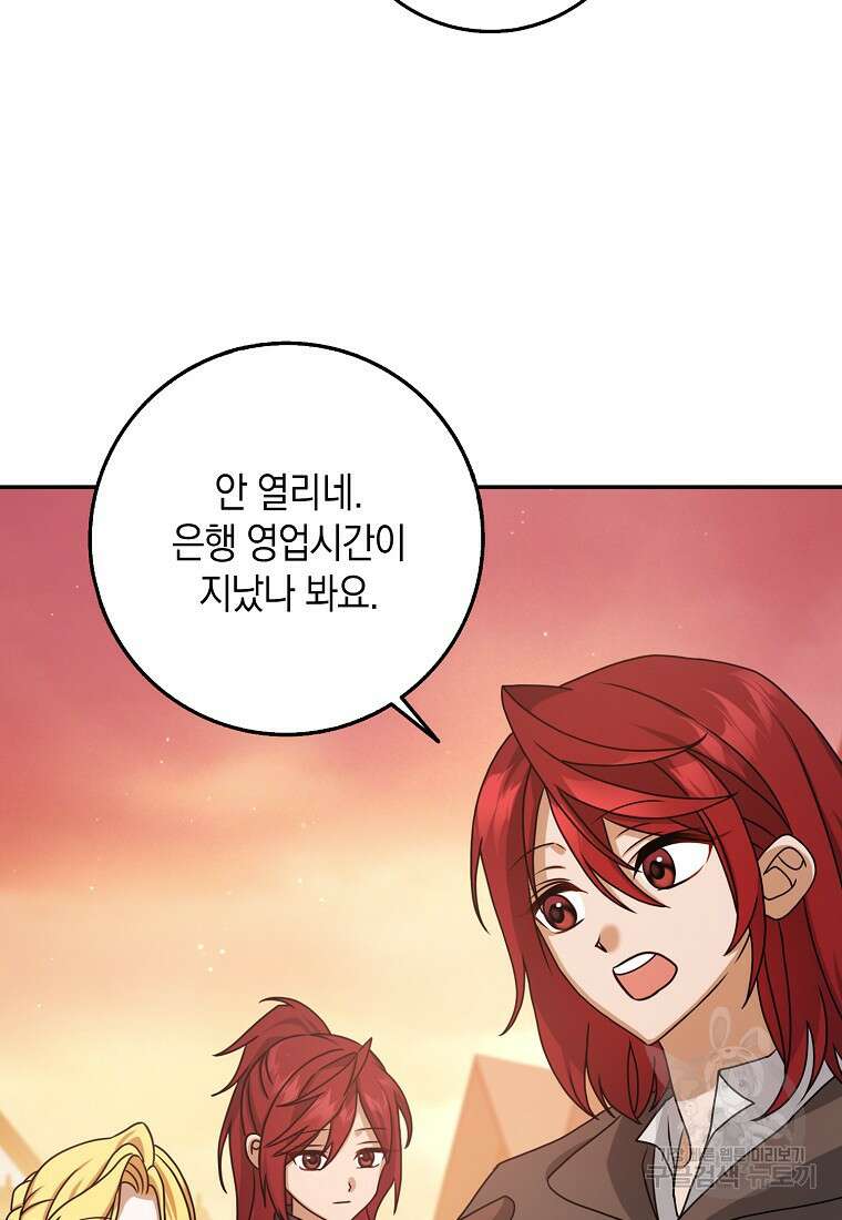 사라진 신데렐라 12화 14
