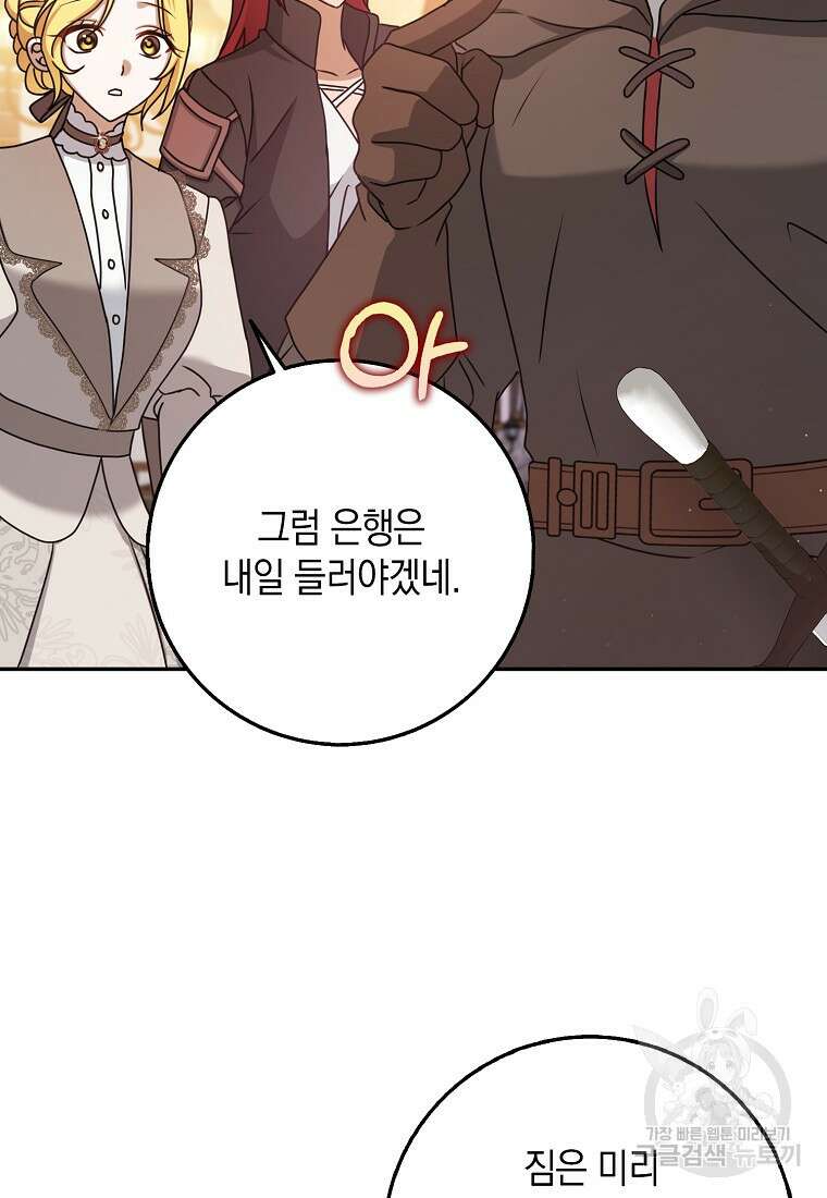 사라진 신데렐라 12화 15