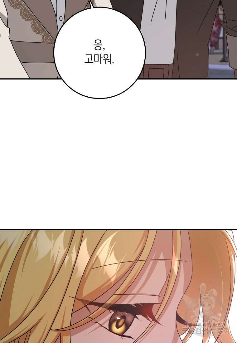 사라진 신데렐라 12화 17