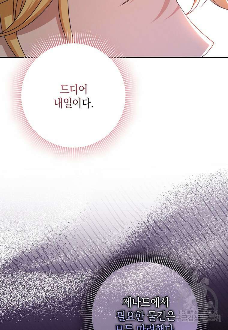사라진 신데렐라 12화 18