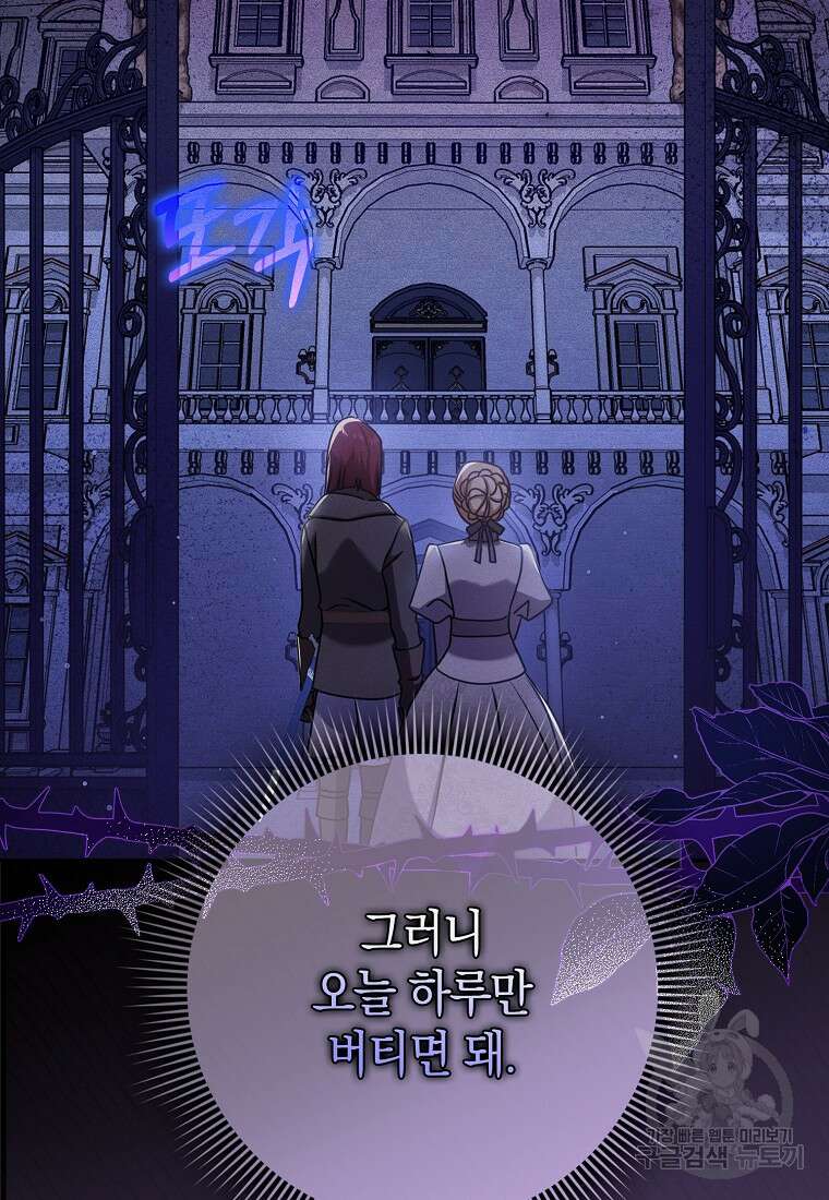 사라진 신데렐라 12화 20