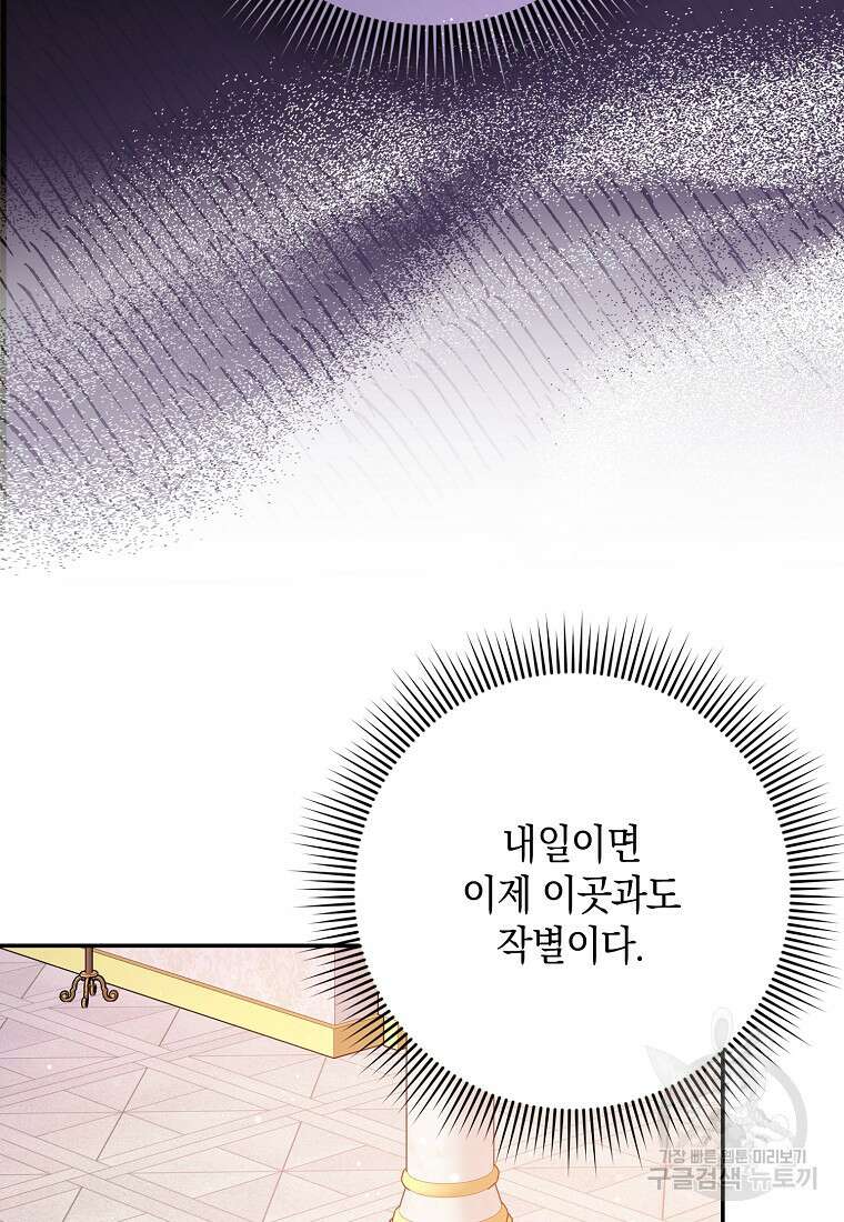 사라진 신데렐라 12화 21