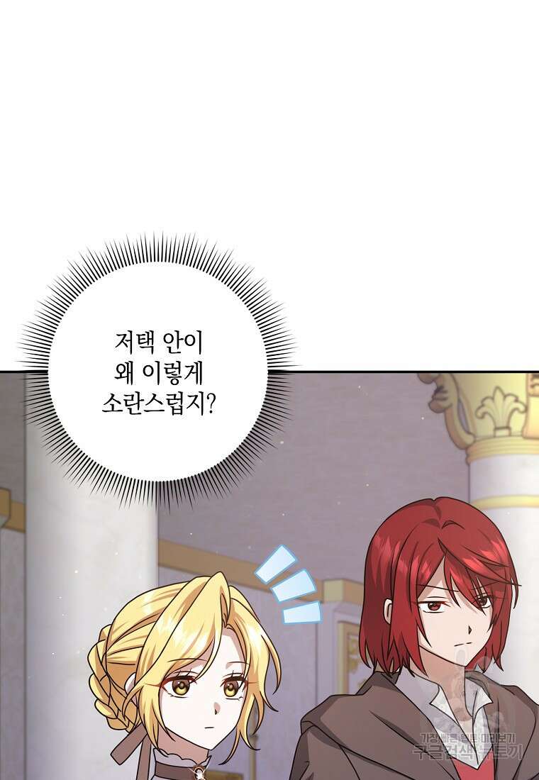 사라진 신데렐라 12화 23