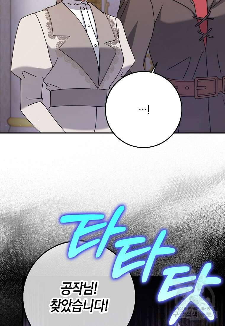 사라진 신데렐라 12화 24
