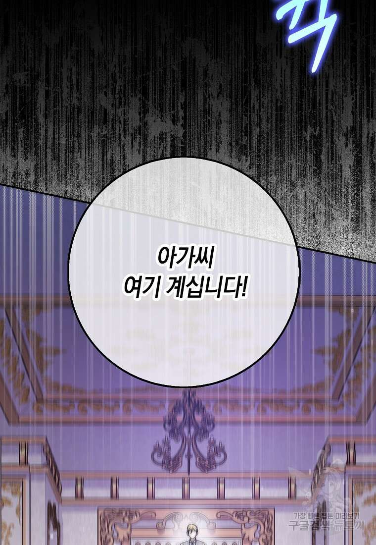 사라진 신데렐라 12화 26
